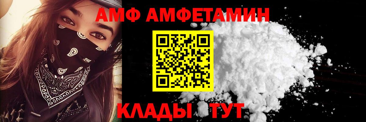 Урюпинск  Amphetamine Premium  АМФ  Amphetamine  Вход с VPN 