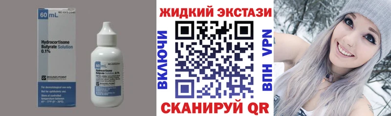 Бутират жидкий экстази Урюпинск