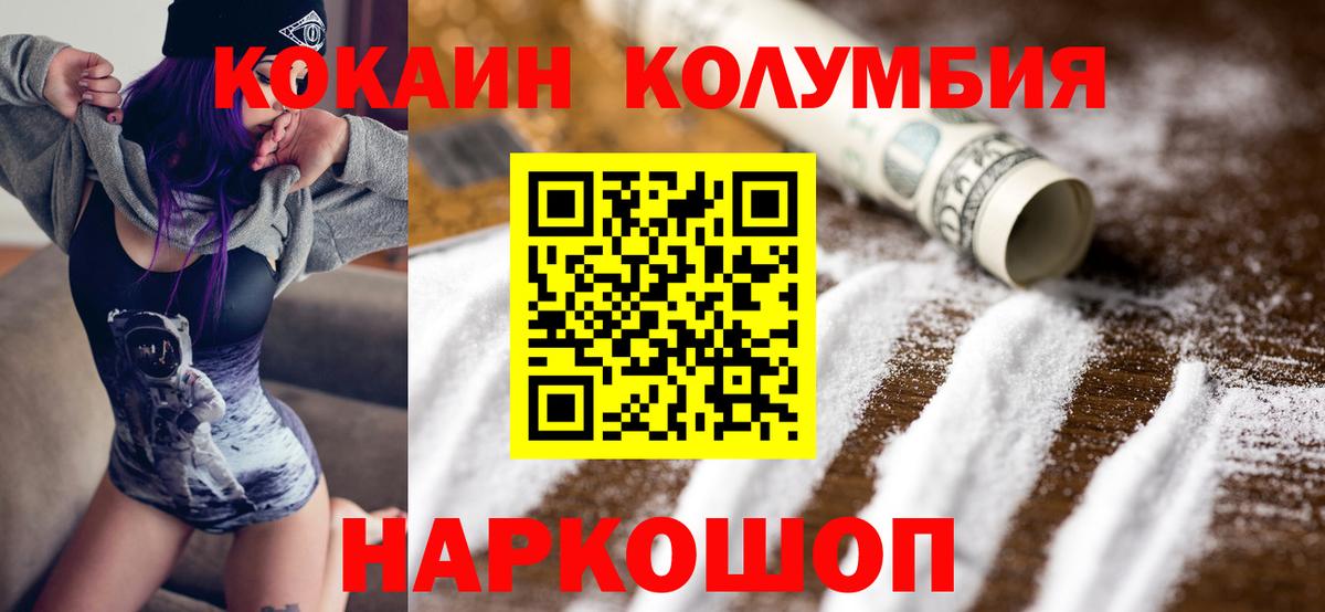 Урюпинск  купить  цена  Вход с VPN  COCAIN FishScale 