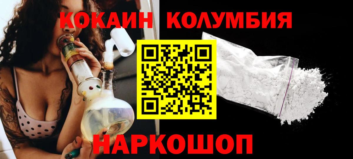 Кокаин Fish Scale Урюпинск