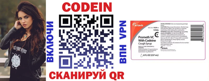 Codein напиток Lean (лин) mega ONION Урюпинск