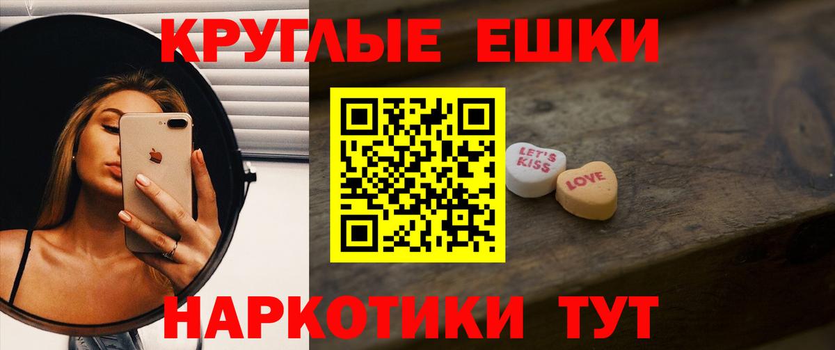 Ecstasy круглые Урюпинск