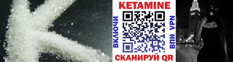 что такое наркотик  Урюпинск  Кетамин VHQ 