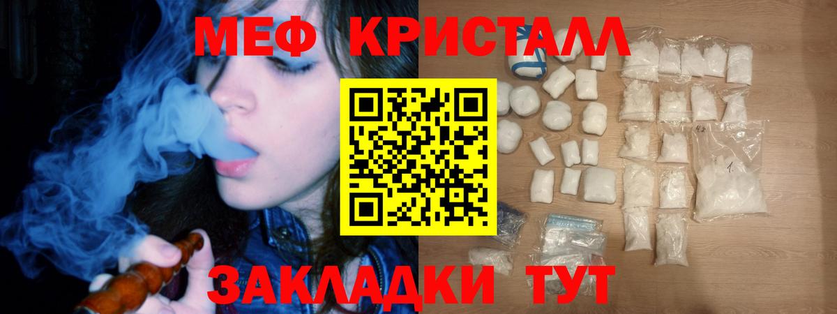 Меф  МЕФ  Вход с VPN  Урюпинск  МЕФ мука  Меф VHQ 