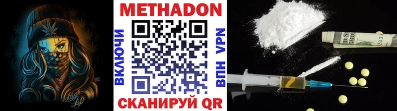 МЕТАДОН кристалл omg маркетплейс наркотические препараты сколько стоит Урюпинск